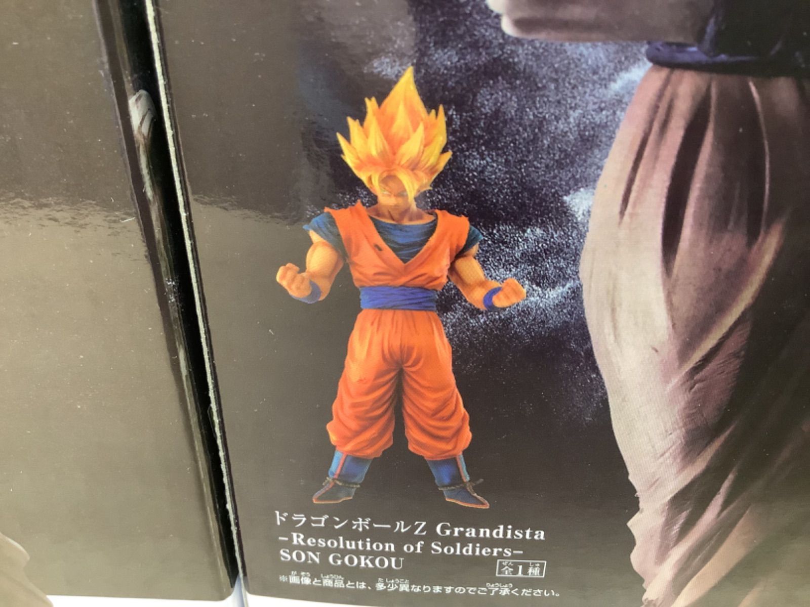 D1375 ドラゴンボールZ グランディスタ 孫悟空3点セット Amazon.co.jp