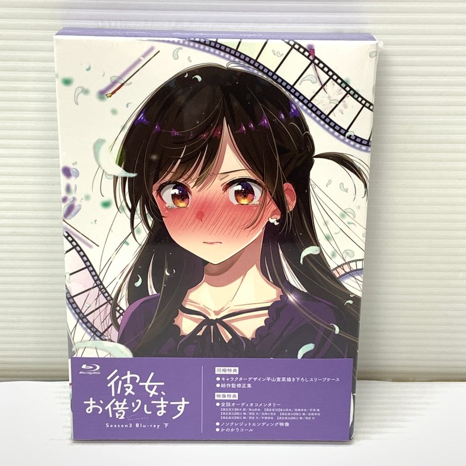 お借りします
