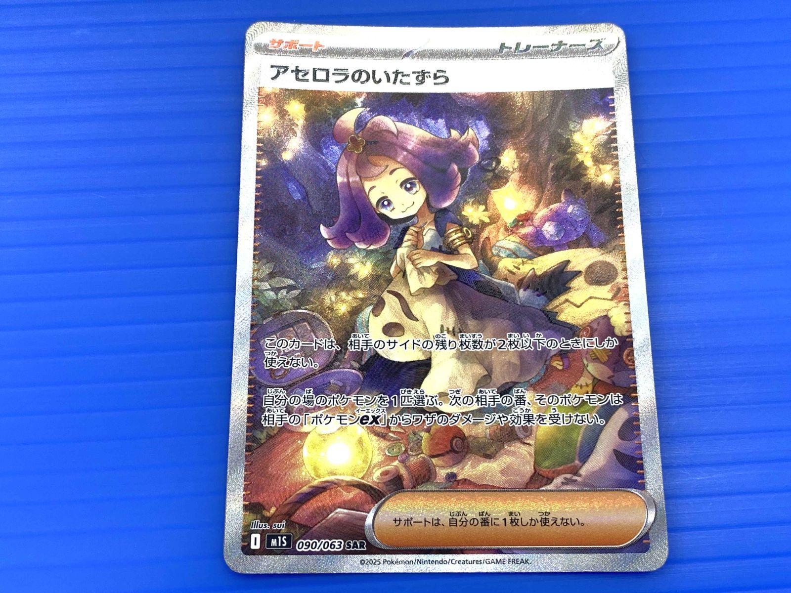 D*e様 超美品アセロラのいたずら SAR 090/063 その他、まとめ売り！ エラー品】アセロラのいたずら sar 090/063 魂抜け ゴースト