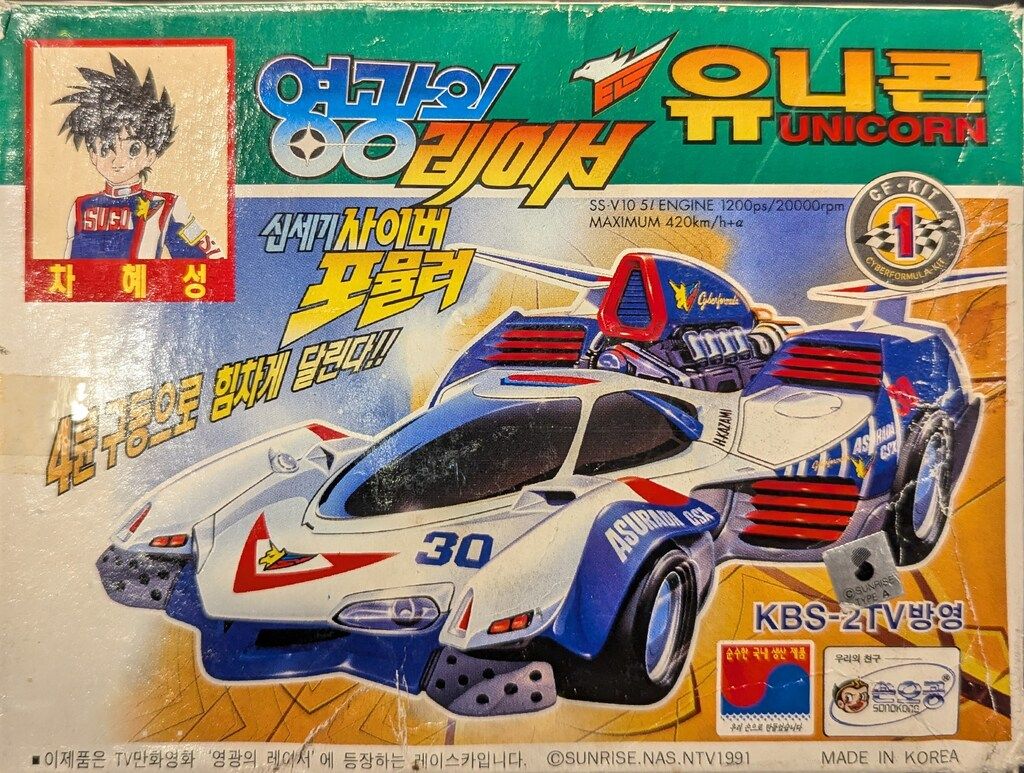 ソノコン 韓国版パッケージ アスラーダ-GSX 【公式通販】