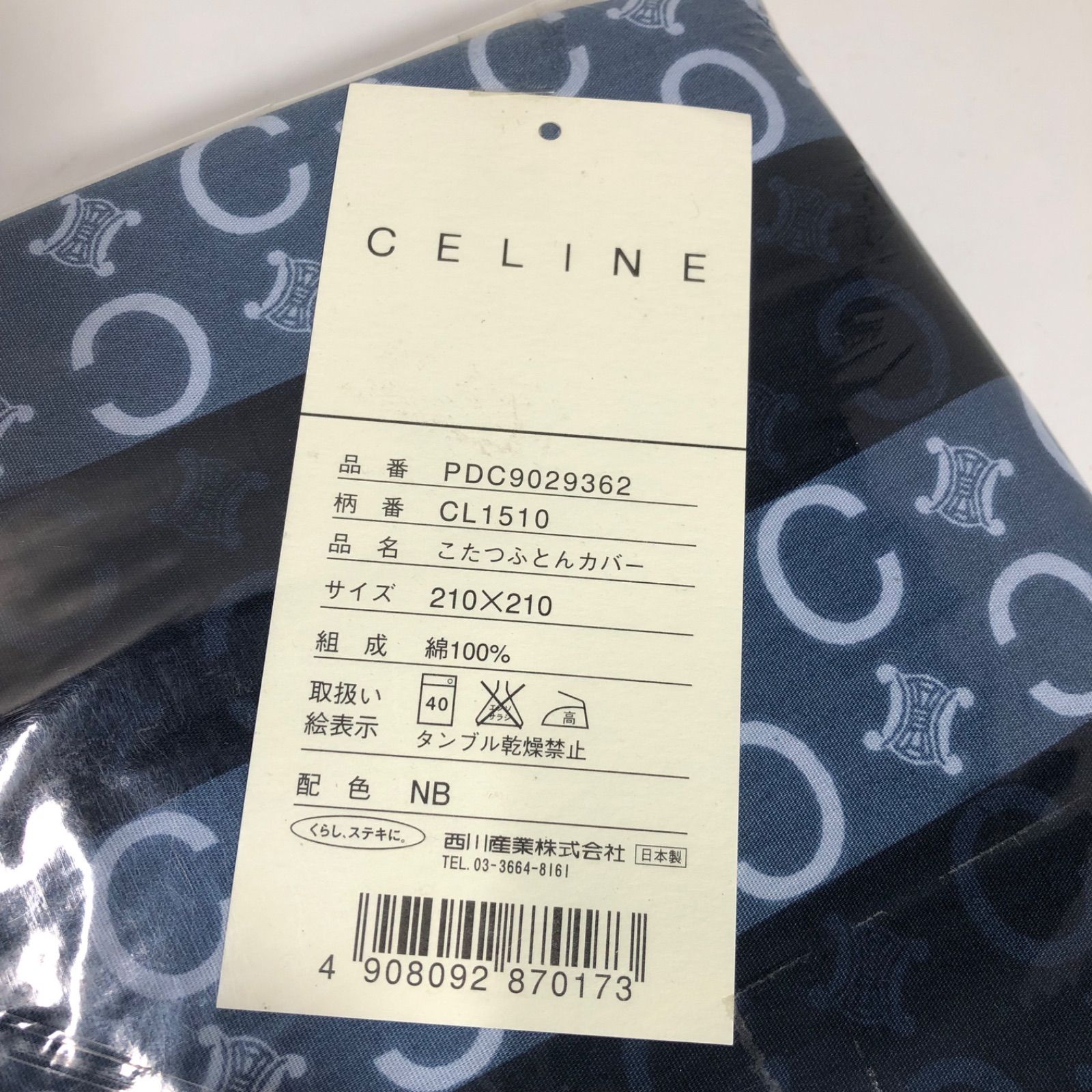 ☆新品未使用品！ CELINE セリーヌ こたつふとんカバー こたつ布団カバー 210×210cm 正方形 ネイビー ☆ - メルカリ