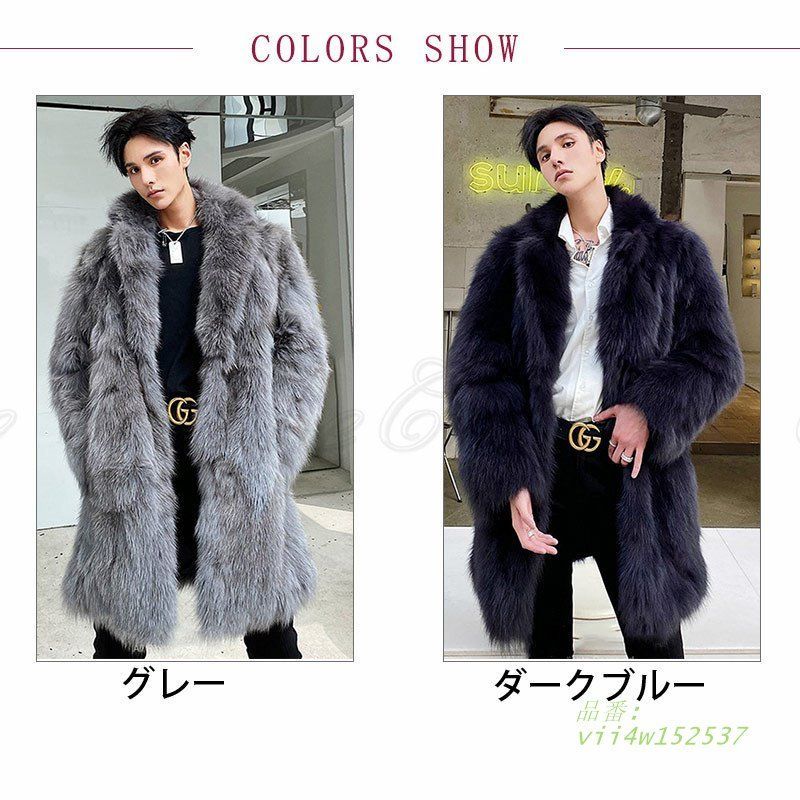 フェイクファーコート メンズ ふわふわ もこもこ 暖かい 防寒対策 感 伸縮性 縦長効果 お出かけ フィット 立体感 ファッション 日常 肌触り vii 4 w 152537