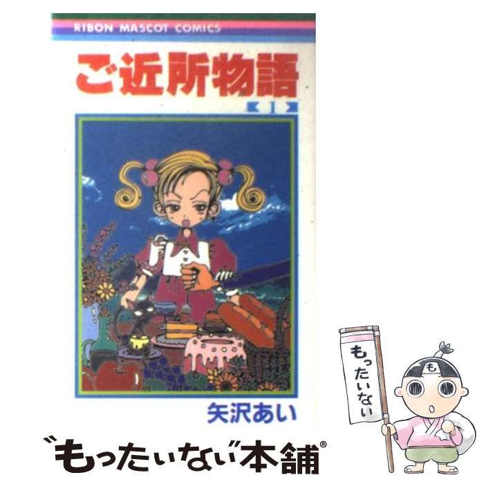 矢沢あい　　NANA 他全巻セット　単行本　＋　矢沢あい展　ぬりえ 矢沢あい NANA 他全巻セット 単行本 ＋ 矢沢あい展 ぬりえ 2025