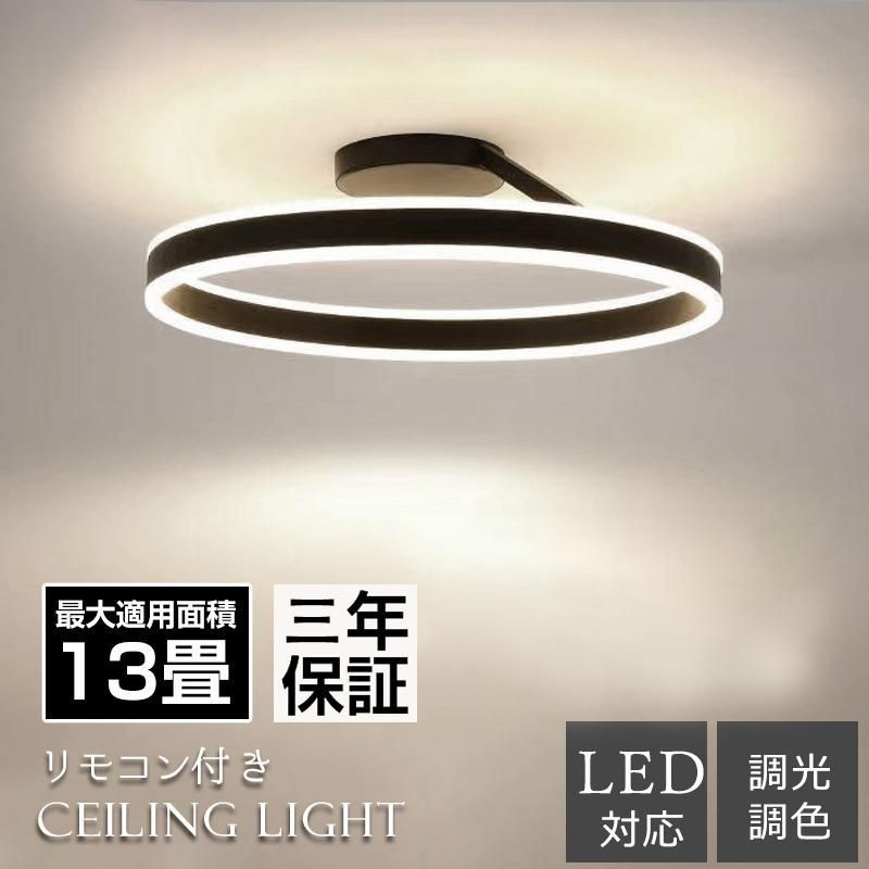シーリングライト LED 調光調色 ペンダントライト おしゃれ リモコン付き 天井照明 シンプル 6畳 8畳 20畳 22畳 照明器具 インテリア 寝室用 電気 間接照明ファッション bB6d457