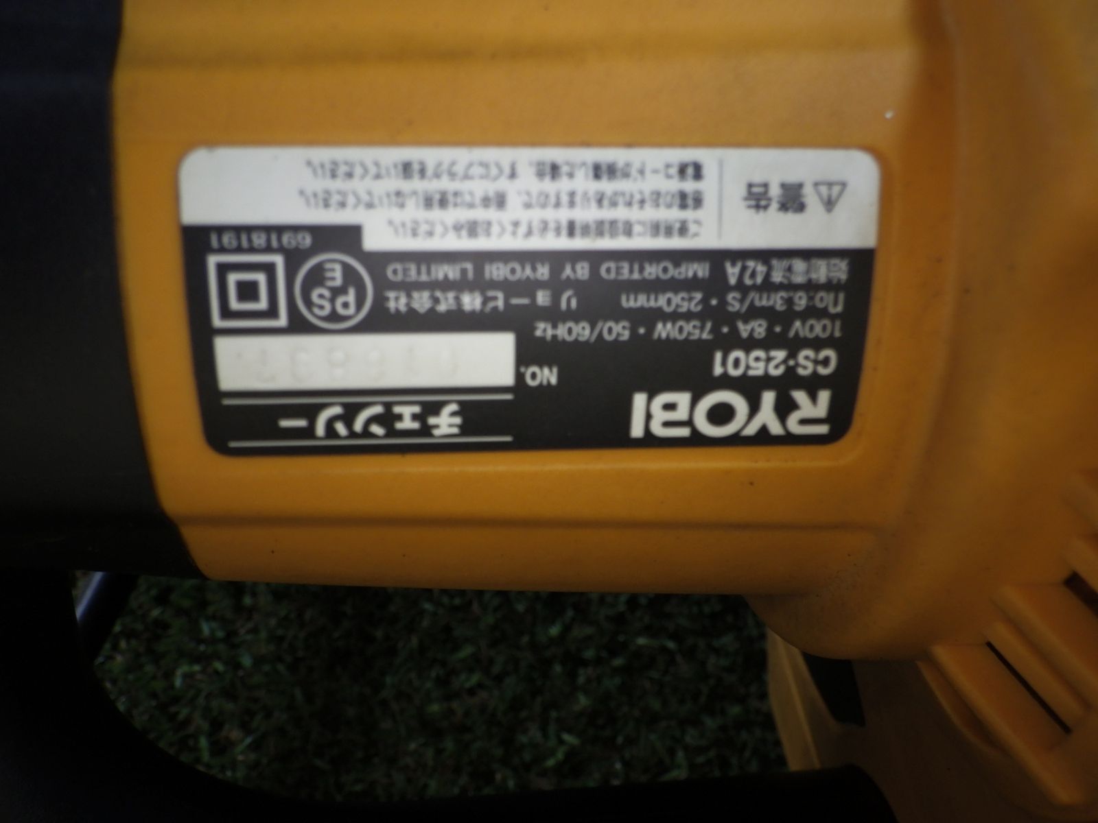 RYOBI