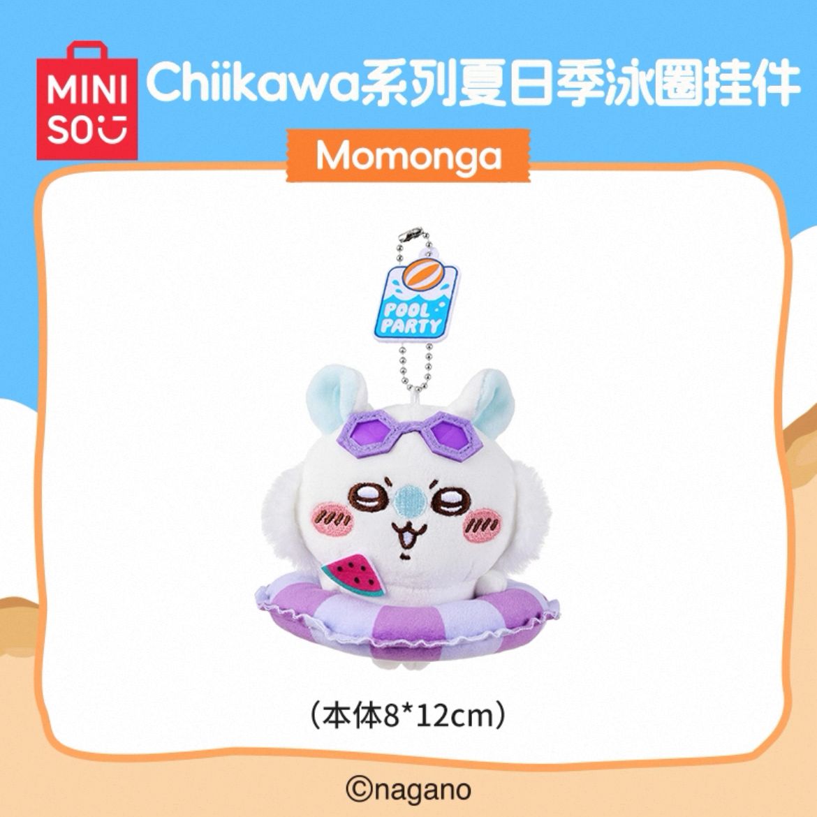 ちいかわ　モモンガセット4点 minisoちいかわ モモンガ ちいかわ もちっとぷちミニマスコットS（モモンガ） | おもちゃ