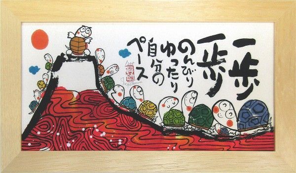 赤富士　ねがい　安川しんじ 赤富士 ねがい 安川しんじ 楽天市場】安川眞慈 赤富士の通販
