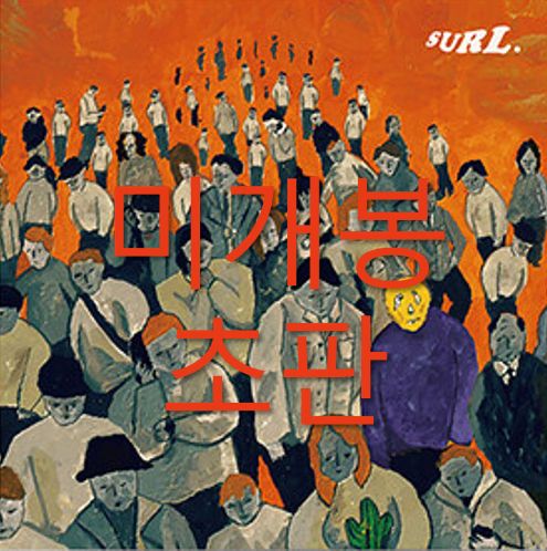 中国の旧正月 Surl ー Aren t You 初版 CD