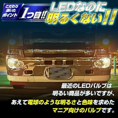 Takenous トラック野郎御用達 竹村商会 ルーセントバルブα led ポジションランプ 電球色 24v t10 12v ポジション球 スモール  - メルカリ