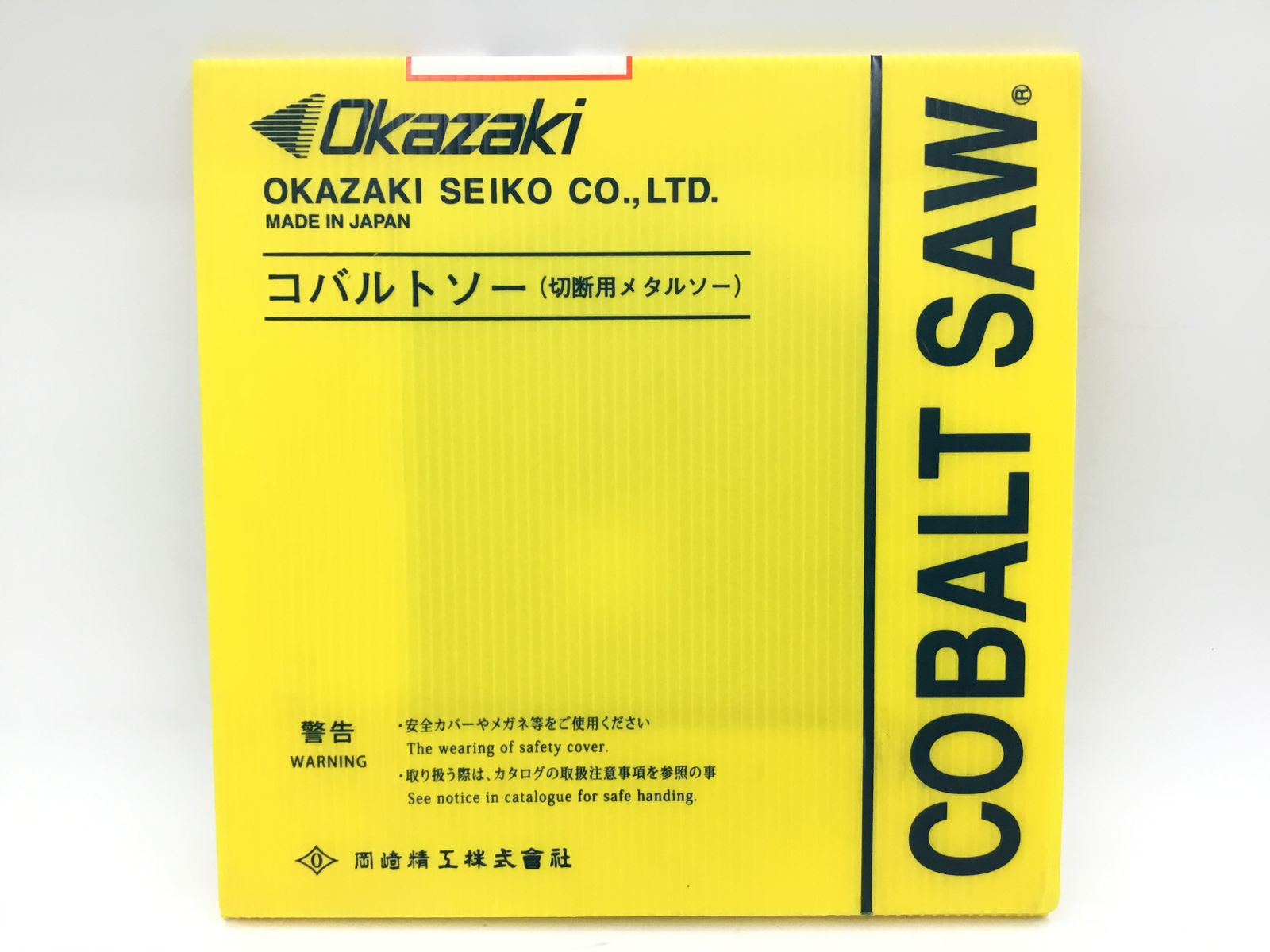 領収書発行可】☆Okazaki/岡崎 コバルトソー切断用メタルソー CMS08-P03 [IT82J6D591EI][エコツール半田店] - メルカリ