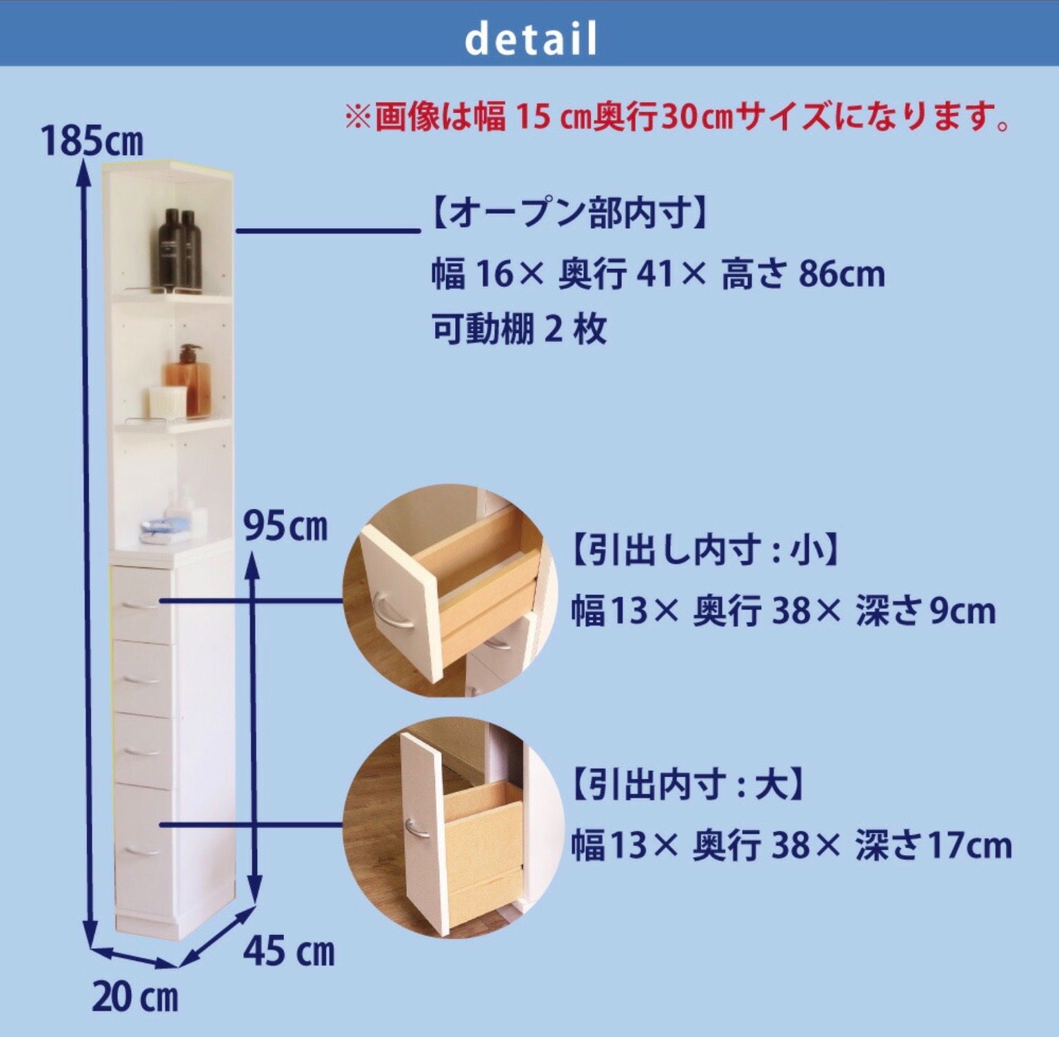 すき間収納 サニタリーラック 隙間 チェスト 幅20cm 奥行45cm 国産