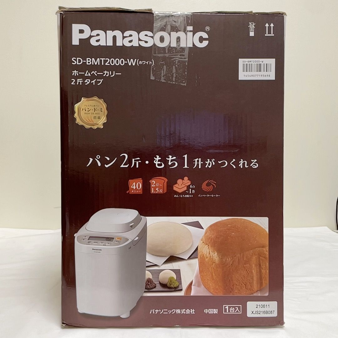 Panasonic SD-BMT2000-W - 電子レンジ/オーブン