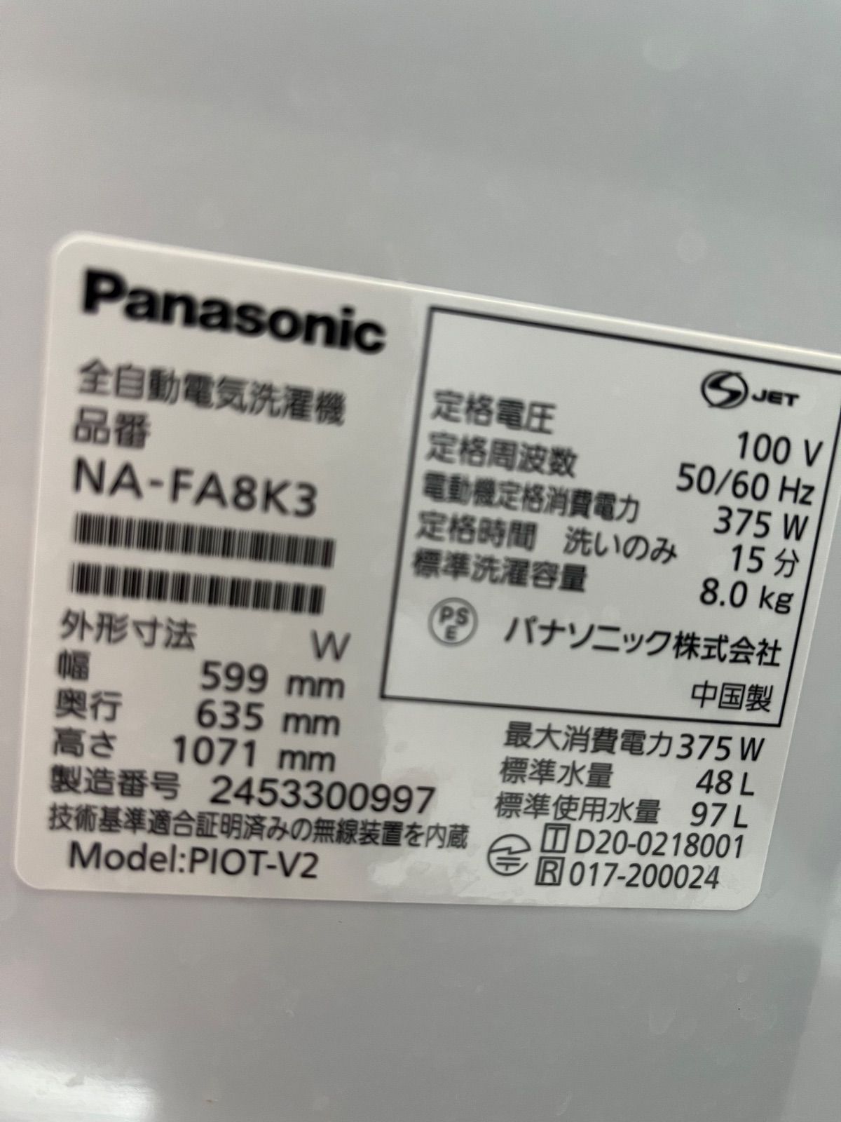  製 パナソニック 全自動洗濯機 NA FA 8 K 3 縦型洗濯機本体 縦型洗濯機