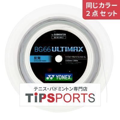 YONEX ロールガット 200m BG66アルティマックス メタリック