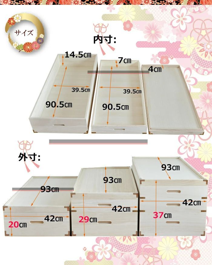 桐箪笥 着物収納