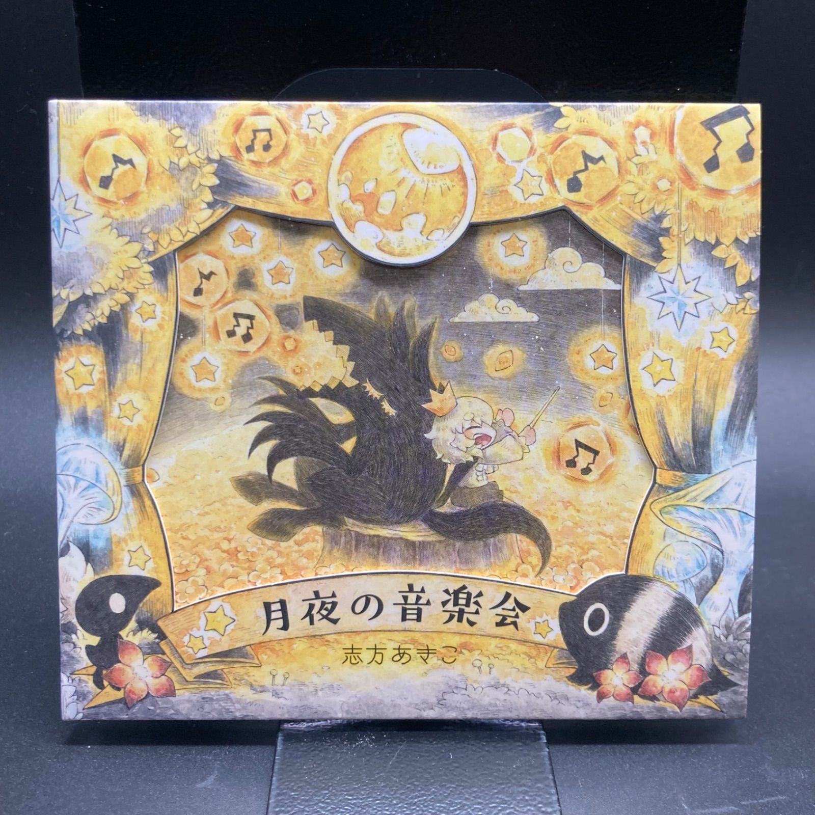 月夜の音楽会 志方あきこ CD 月夜の音楽会 志方あきこ CD アルバム - メルカリ