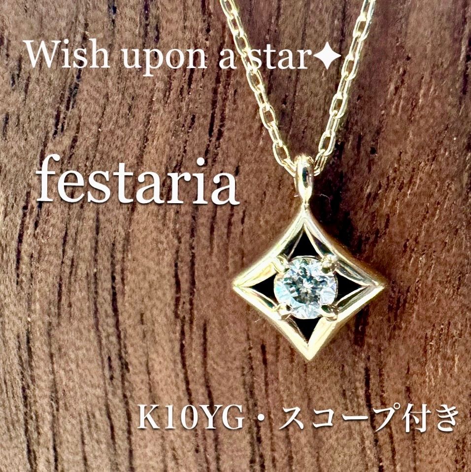 星の王子さま」コレクション K10YG ダイヤモンド ネックレス