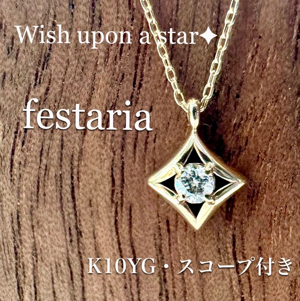 Wish upon a star◇ダイヤモンドネックレス*K10*フェスタリア - メルカリ