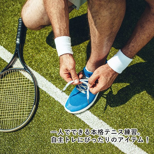 テニス 練習 トレーニング 練習器具 ゴム 紐付き ボール3つ付き テニストレーナー 硬式 ジュニア 初心者