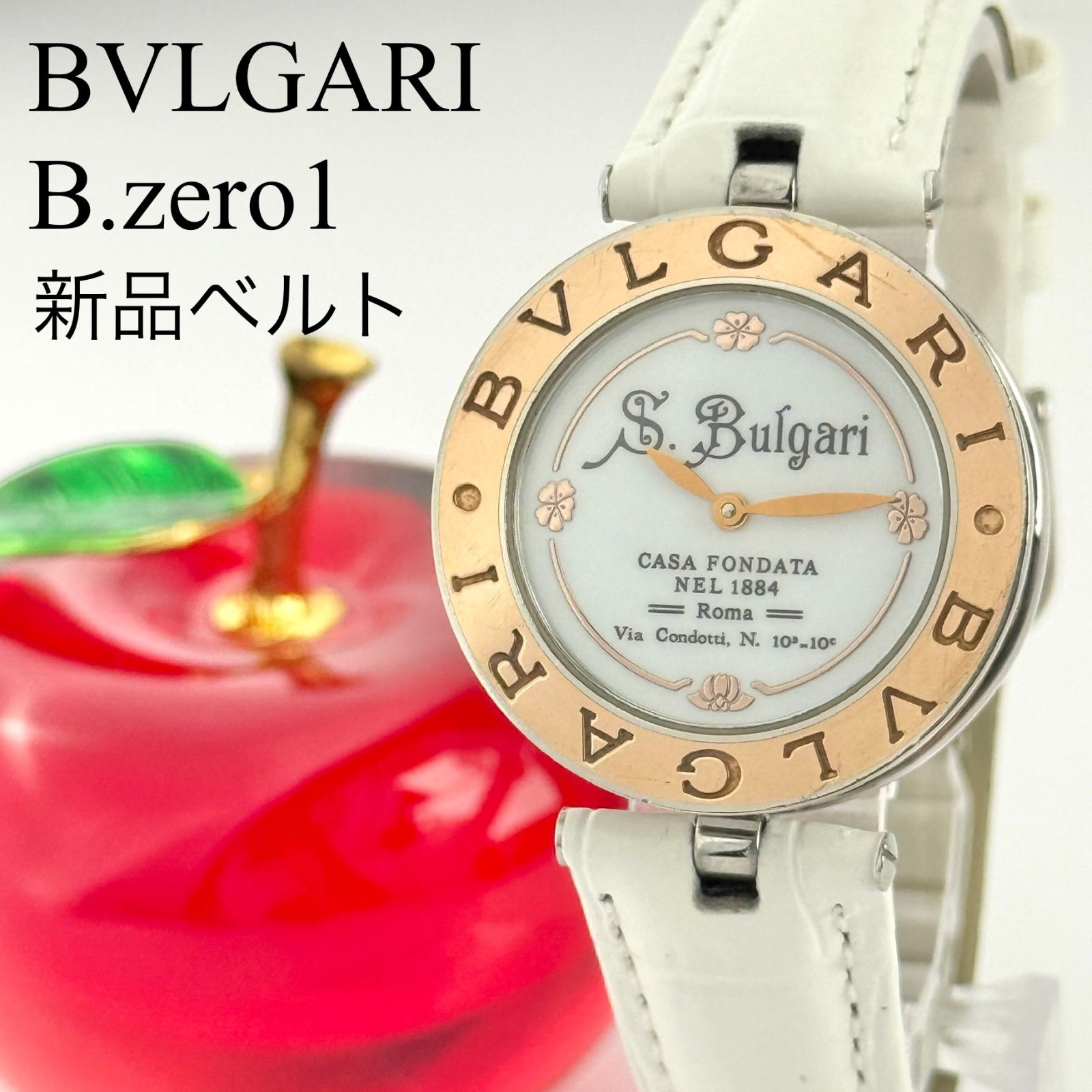 ブルガリ ビーゼロワン BZ30SG 新品ベルト レディース 腕時計 798 BVLGARI - ブルガリ ビーゼロワン BZ30SG 新品ベルト レディース