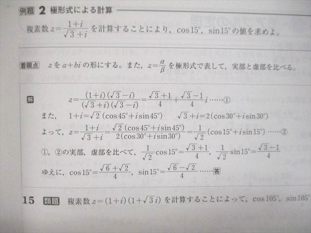 UN93-169 塾専用 高校ゼミ エセンス 数学III 状態良い 10m5B - メルカリ