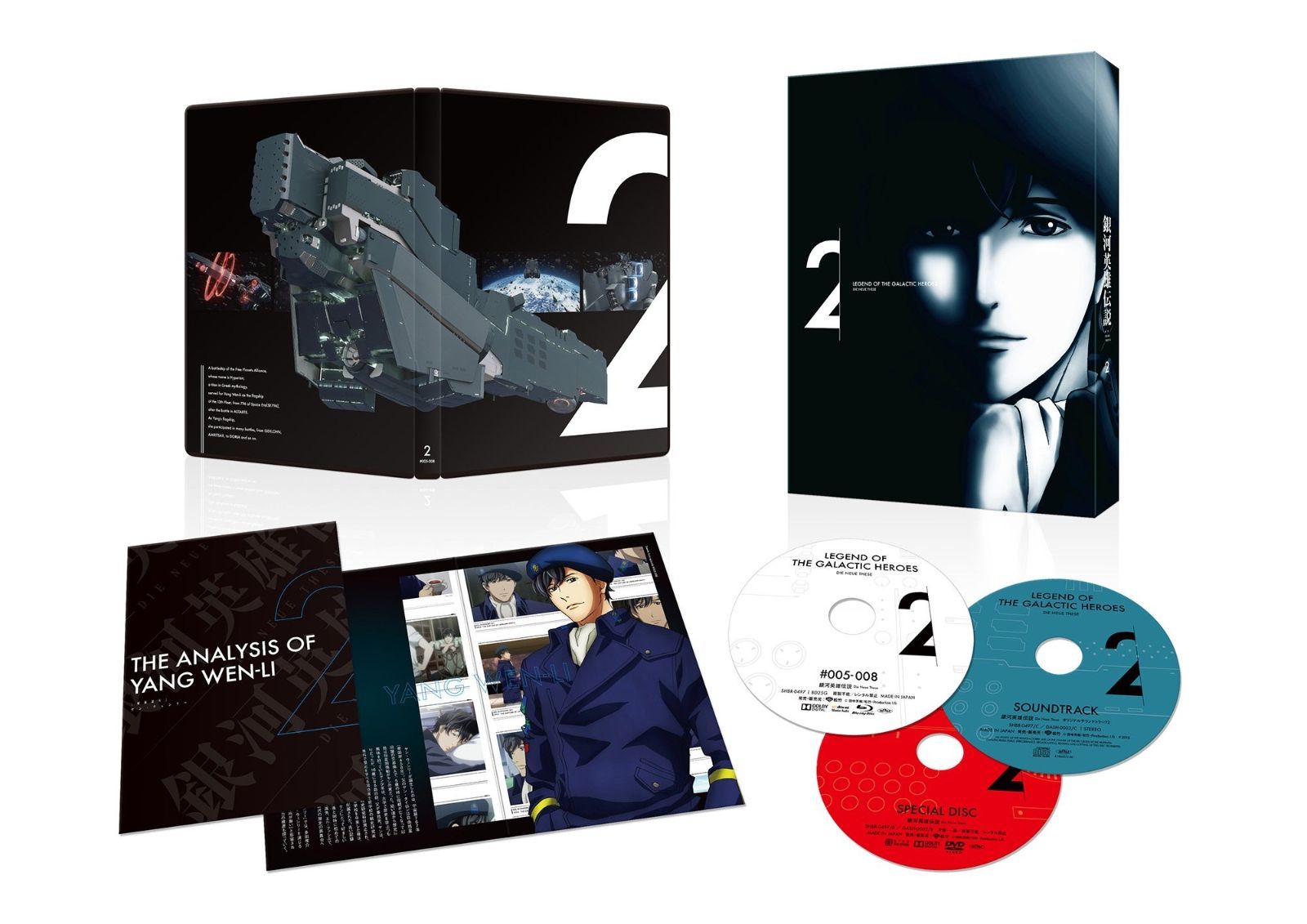 銀河英雄伝説 Die Neue These 第2巻 Blu-ray