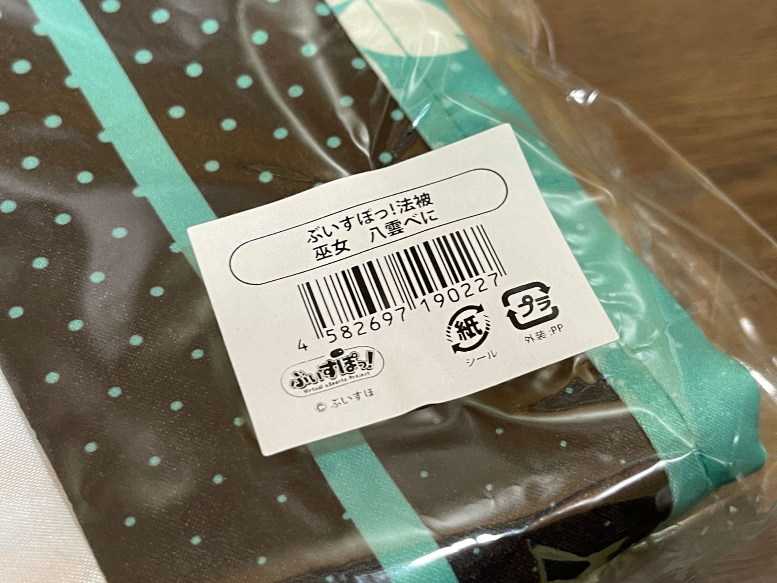 はっぴ 巫女