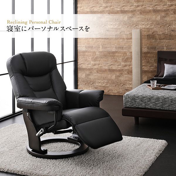 座り天国 回転リクライニングチェア　【オットマン一体型】 座り天国 高級パーソナルチェア 回転リクライニングチェア