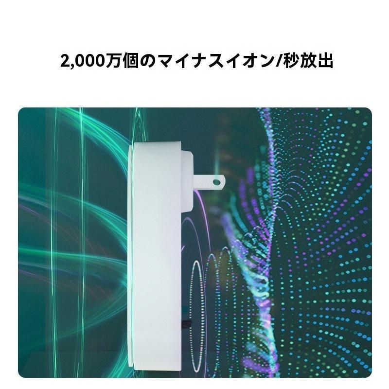 マイナスイオン空気清浄機コンセントマイナスイオントイレ手洗いトイレ異臭消臭器