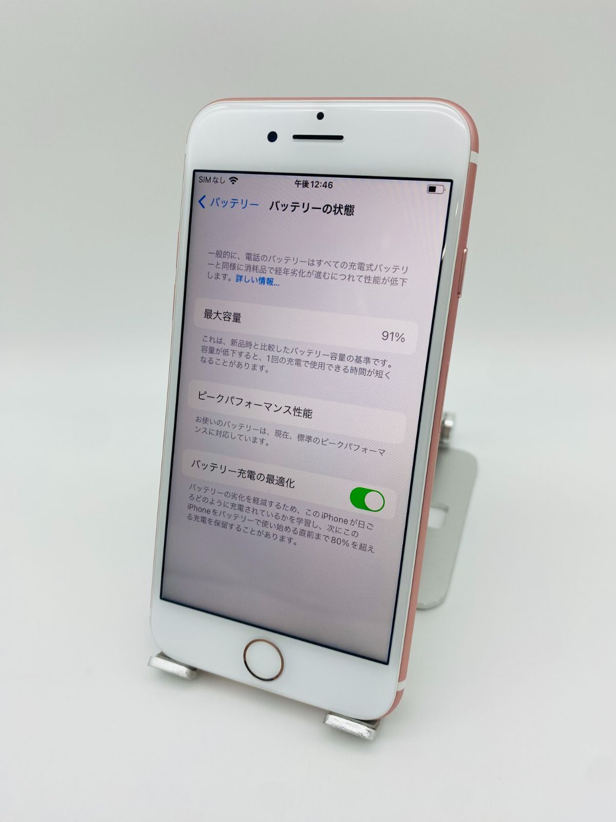 ☆美品☆iPhone7 32GB ローズゴールド/ストア版シムフリー