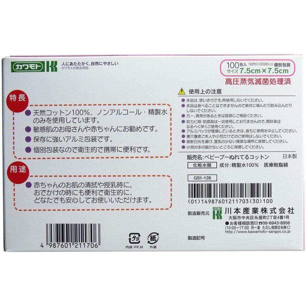 100包 200枚