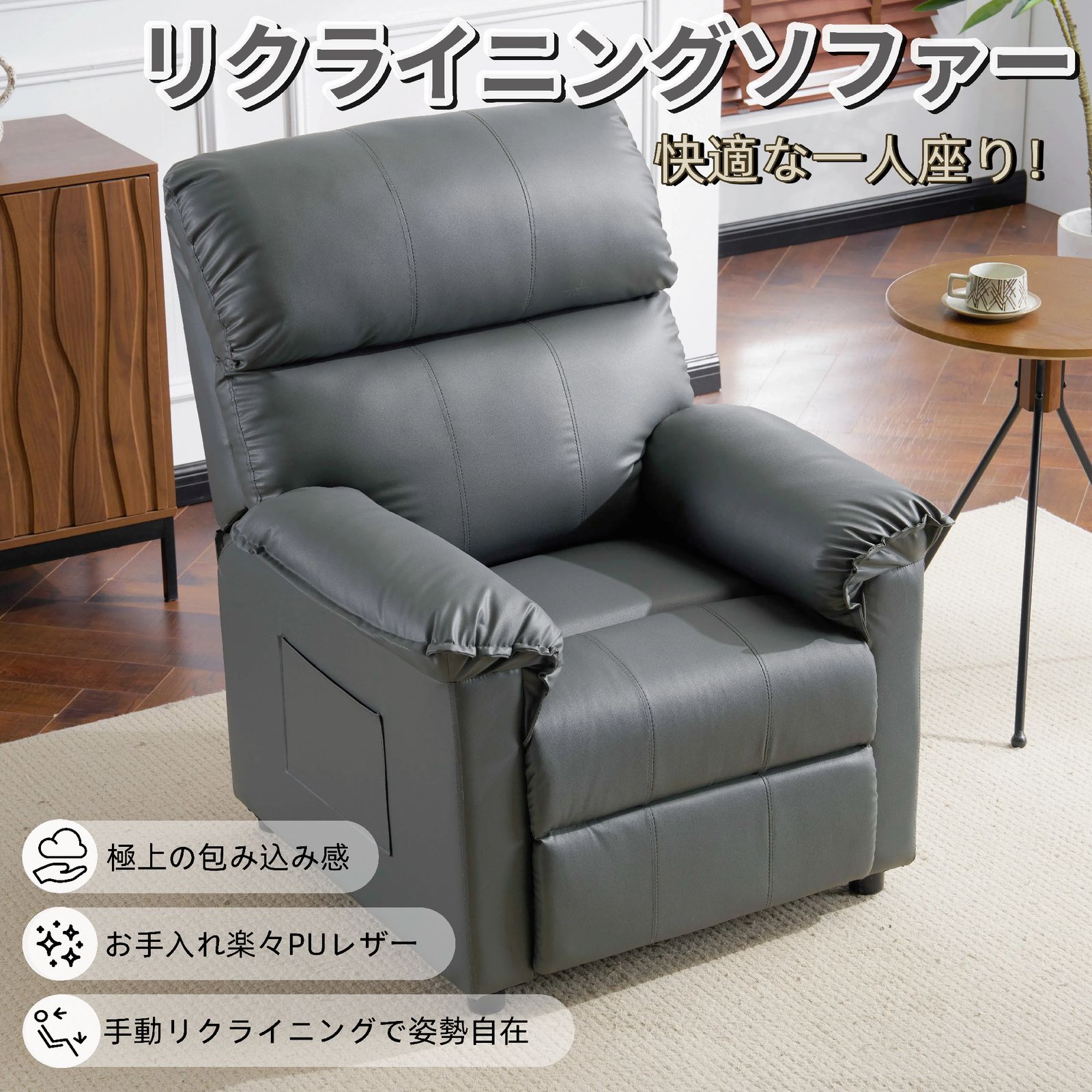 数量限定セール」全新品 リクライニングソファー ソファー 1人掛け 
