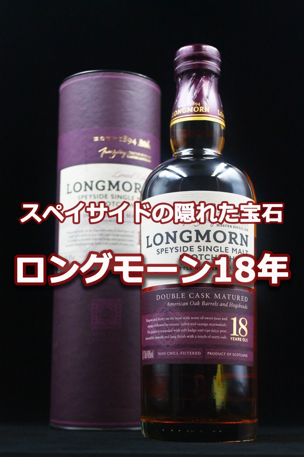 ロングモーン１８年 700ml - メルカリ