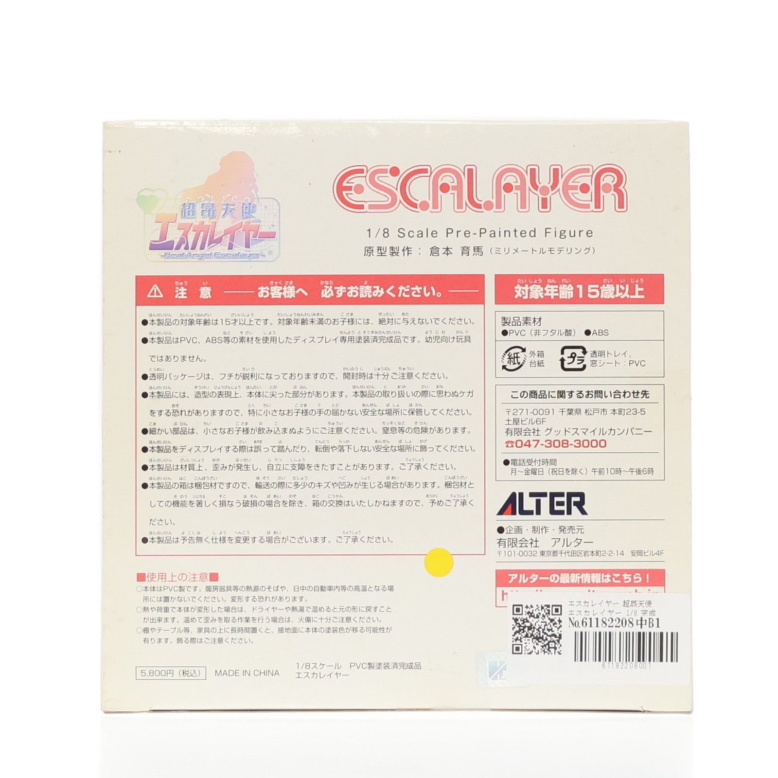 2025年最新】Yahoo!オークション -エスカレイヤーの中古品・新品
