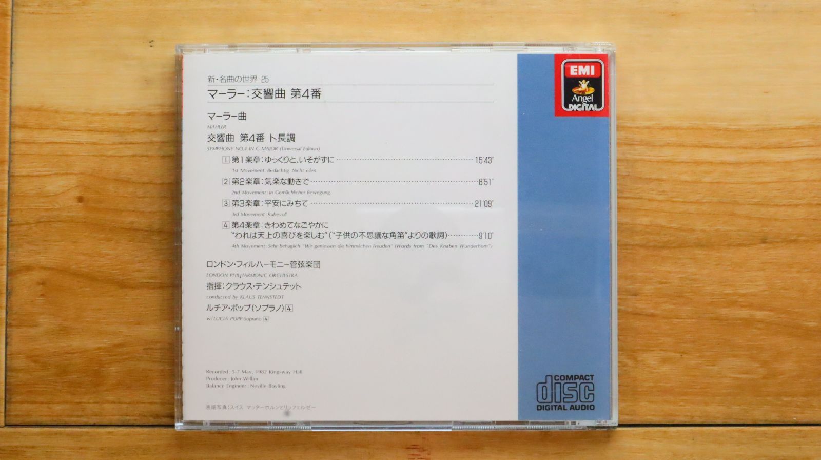中古CD☆クラウス・テンシュテット/Klaus Tennstedt□ マーラー