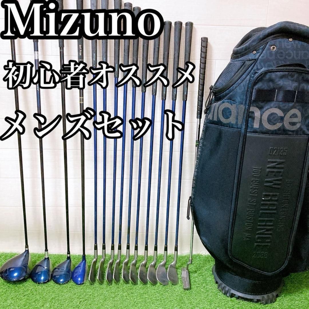 13.ミズノ　JPX 初心者オススメゴルフクラブ　メンズセット　ニューバランス MIZUNO ミズノ ゴルフ メンズ BR-X クラブセット やさしい
