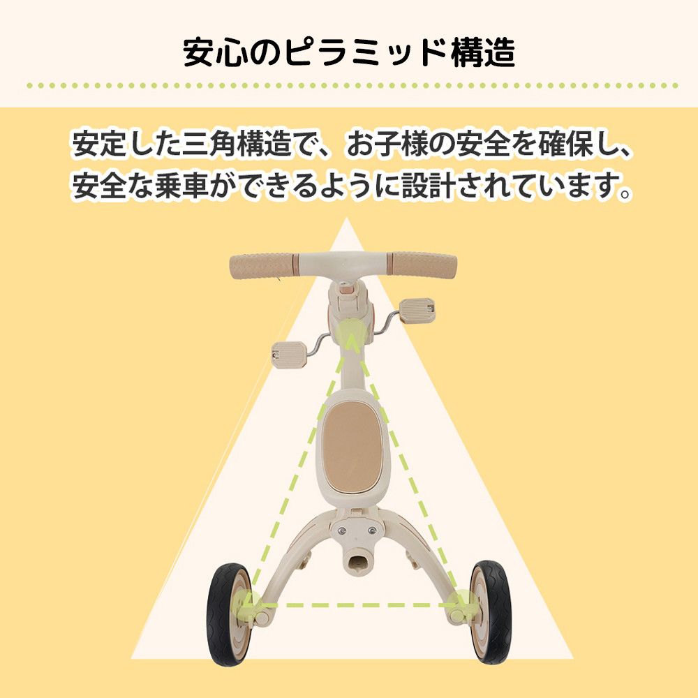 ワンタッチ折りたたみ 子供用三輪車