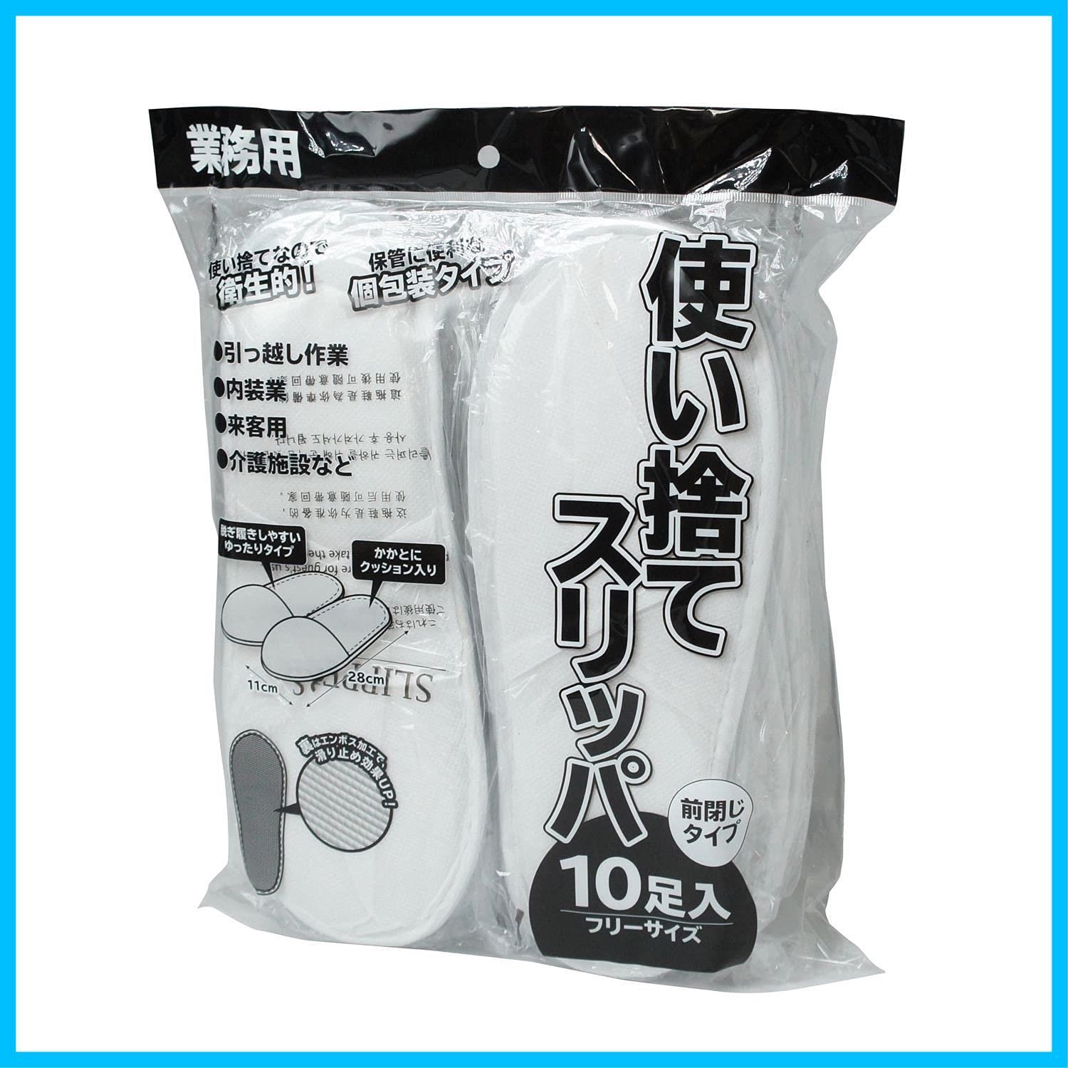 エース] 小野商事 業務用 使い捨てスリッパ 10足組 前閉じタイプ 白 WS6100