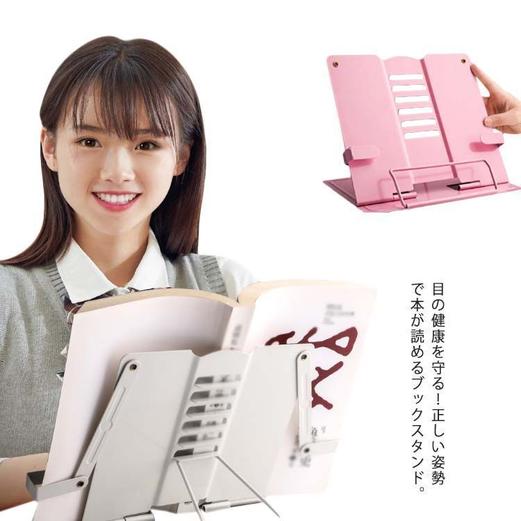 ブックスタンド 本立て 読書台 読書スタンド 書見台 本 折りたたみ式 ホルダー タブレットスタンド 譜面台 楽譜スタンド 教科書 ブックホルダー クリップブック 本 ブックストッパー 傾斜台