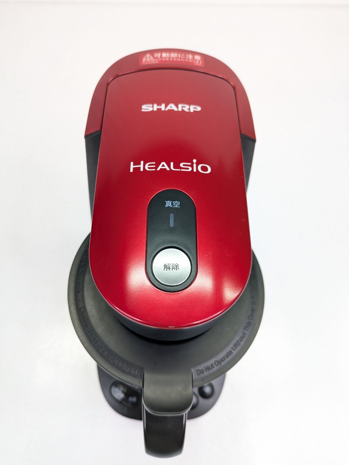 通電確認済み】SHARP・シャープ・EM-SB1A-R・真空ブレンダー・HEALSIO