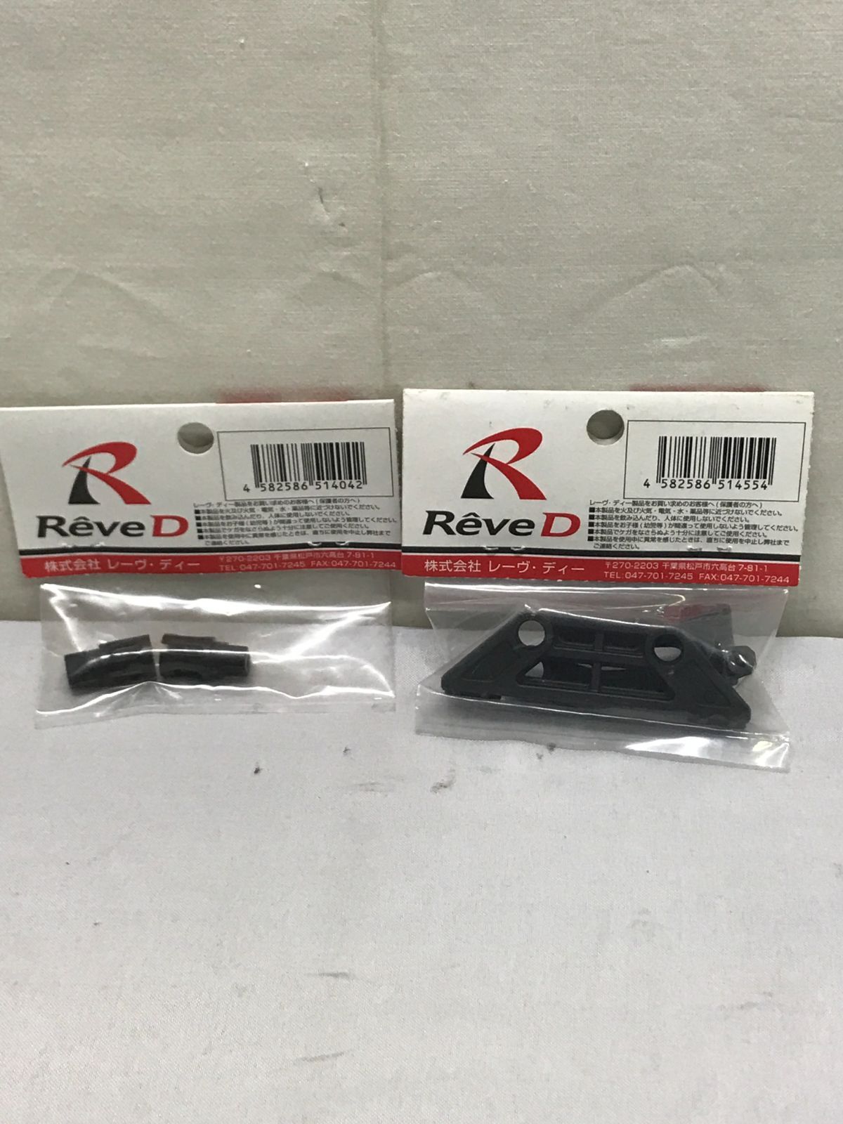 【未開封品】Reve D レーヴ･ディー 2点セット D1-501CS RDX用 鉄製スプールカップ 2個入 / D1-202G RDX用 グラファイト製 ベルクランク　810