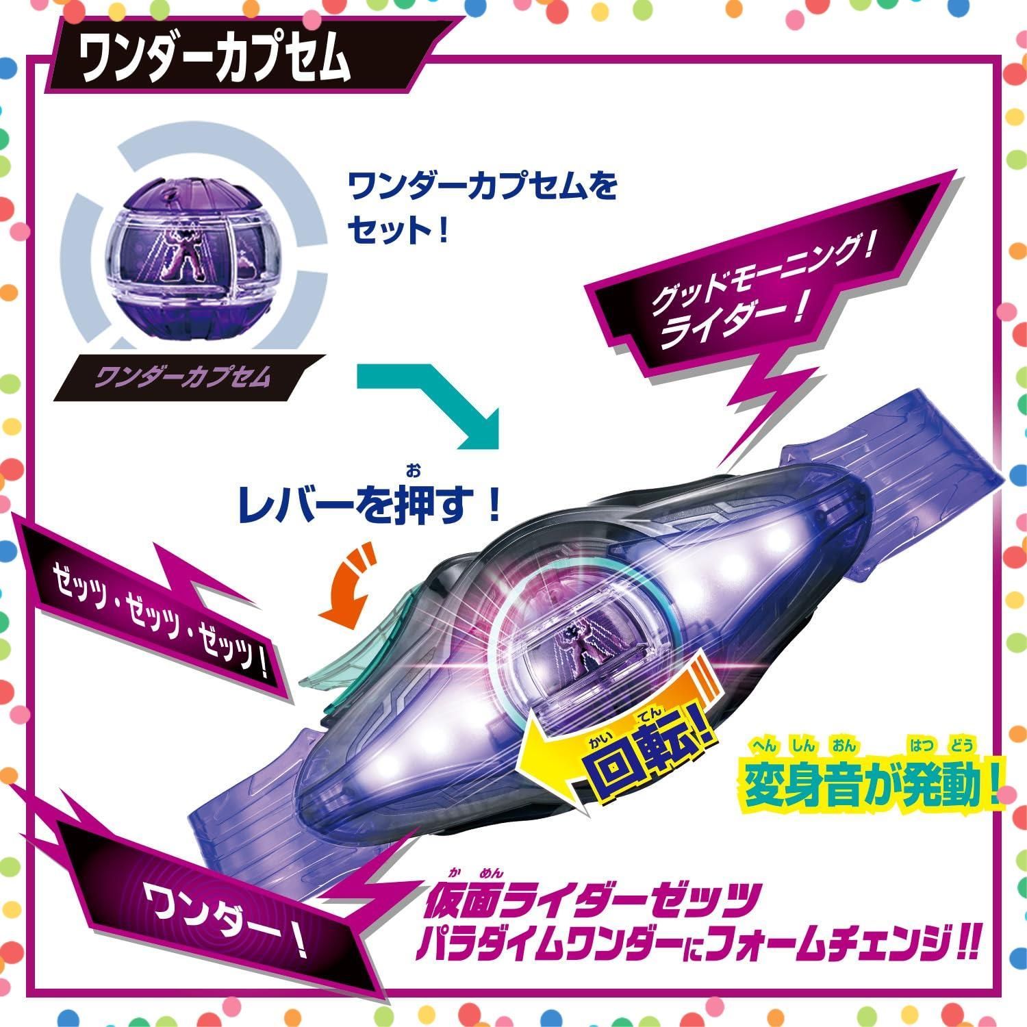 バンダイ BANDAI 仮面ライダーゼッツ 変身ベルト DXゼッツドライバー 4フォームチェンジセット