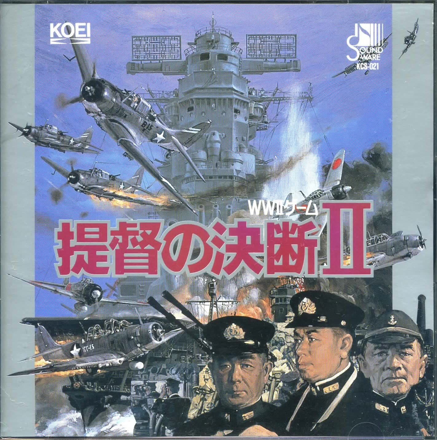 提督の決断II KOEI Win3.1 CD-ROM 太平洋戦争 美品 提督の決断ii 提督の決断 IIの通販