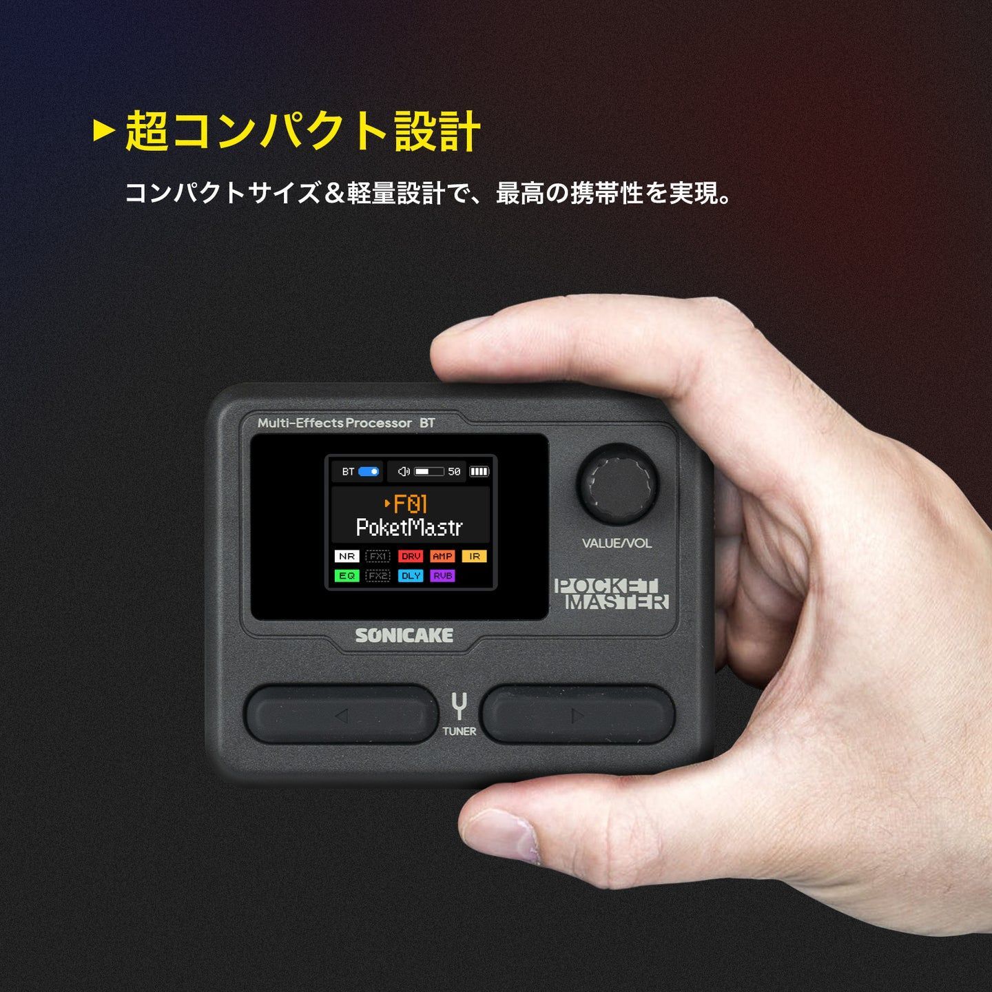 新品】【正規代理店】Sonicake Pocket Master ポケットマスター