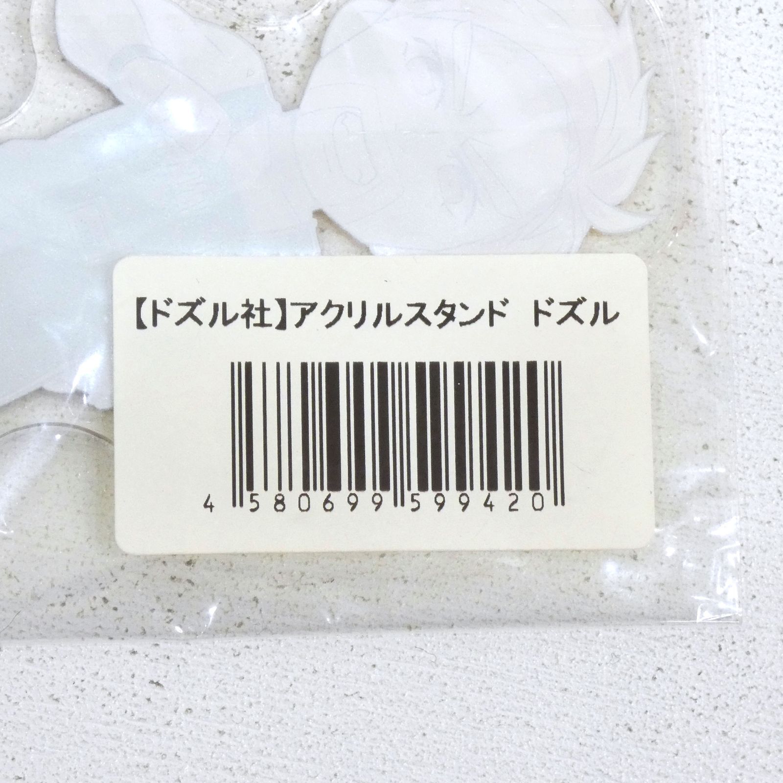 小牧店】未開封 ドズル社×ヴィレッジヴァンガード アクリル