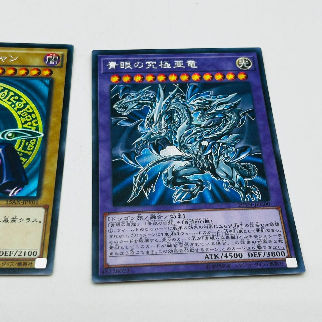 遊戯王　psa10 まとめ売り　究極竜魔導師　青眼の白龍　ブラックマジシャン 遊戯王 psa10 まとめ売り 究極竜魔導師 青眼の白龍 ブラック