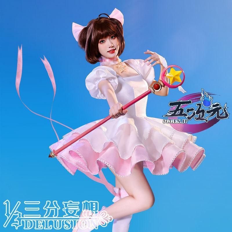 三分妄想 カードキャプターさくら コスプレ 木之本桜 粉白戦闘服 衣装 ウィッグ 靴 追加可 ハロウィン 文化祭
