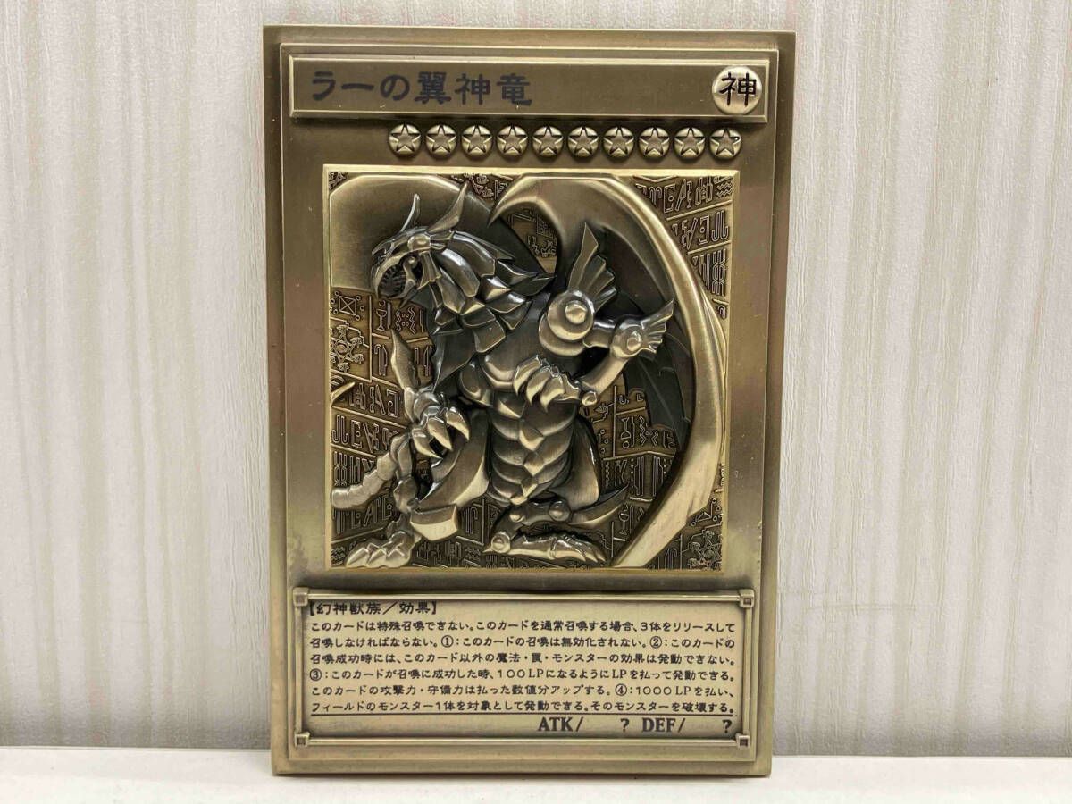 遊戯王 Yu-Gi-Oh! 25th ANNIVERSARY 三幻神レリーフセット