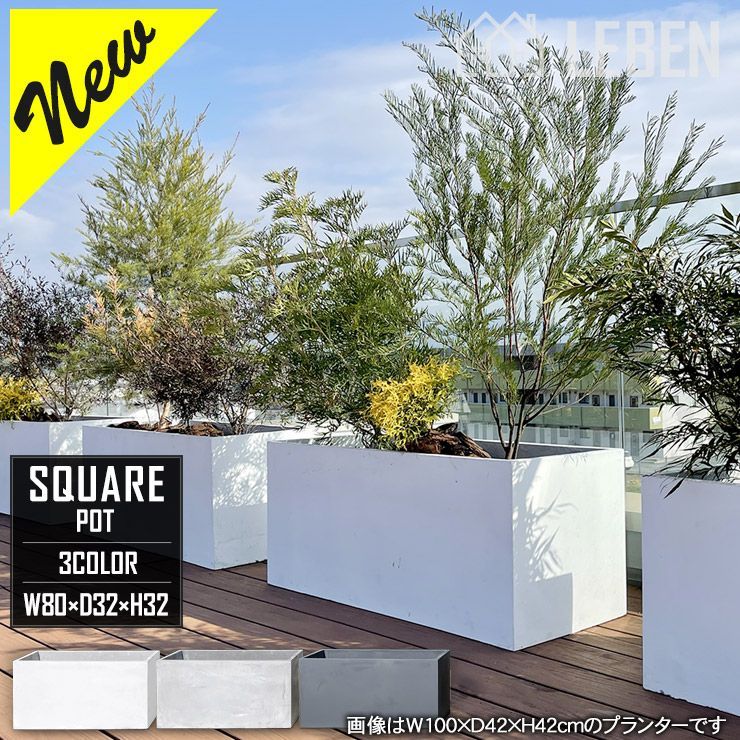 専用】ラムダ スリム長角プランター M ユニソン グレー 大型プランター