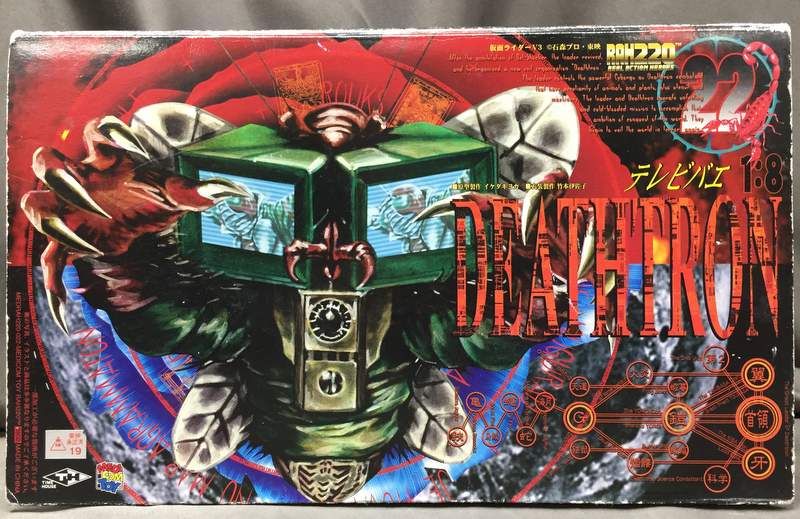 メディコム・トイ RAH220 仮面ライダーV3 テレビバエ 22